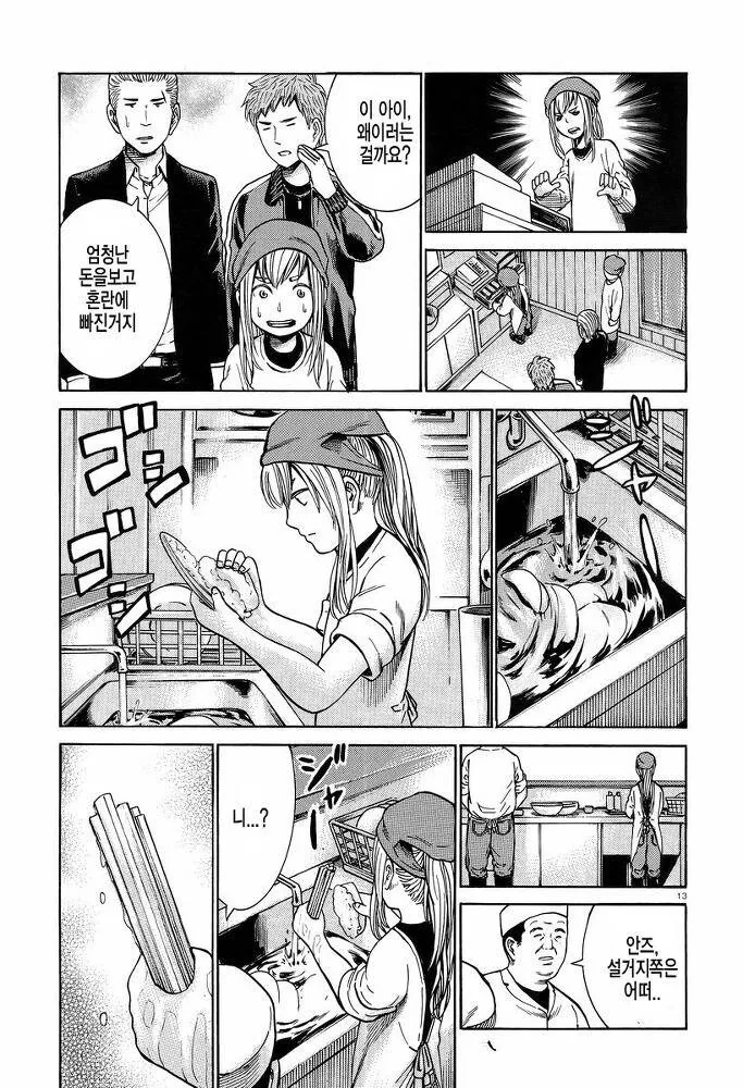 manga_913360_002.webp