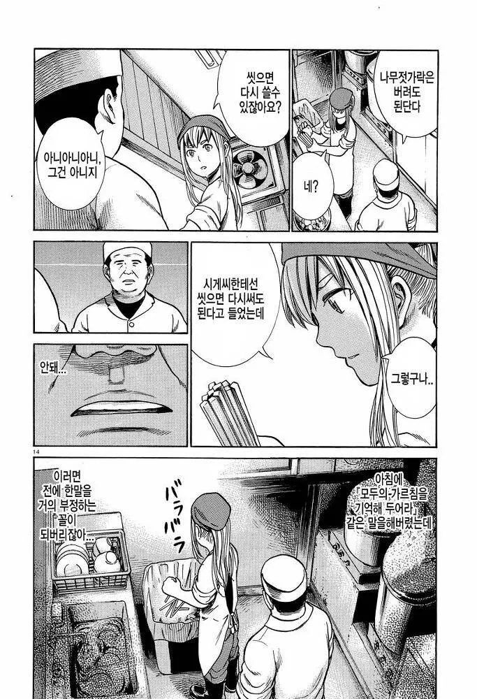 manga_913360_003.webp