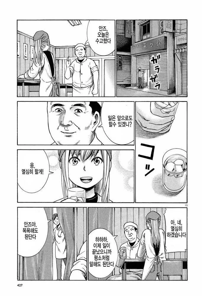 manga_913360_004.webp