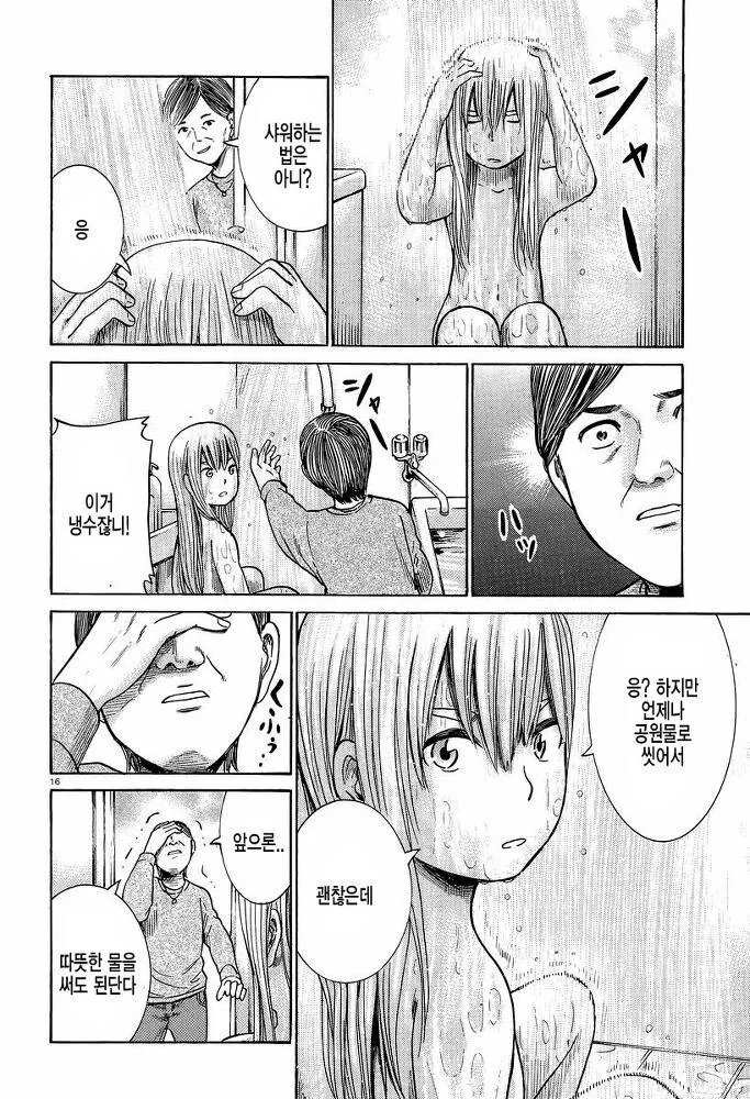 manga_913360_005.webp