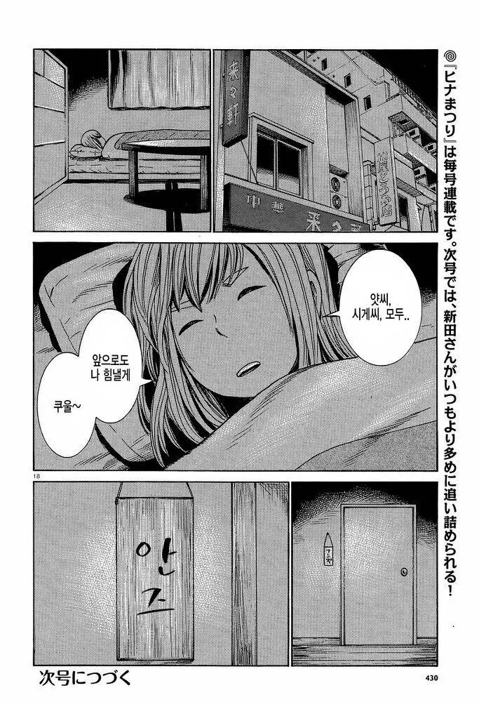 manga_913360_007.webp