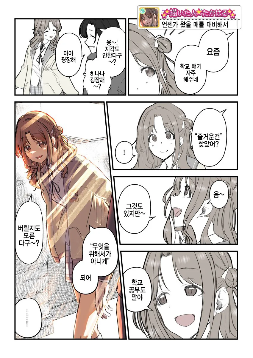 manga_916869_001.webp