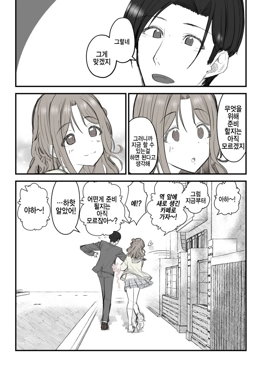 manga_916869_002.webp