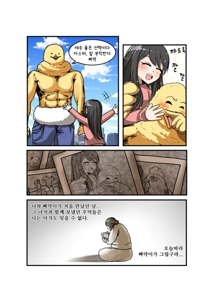 manga_920383_002.webp