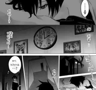 소년과 재앙신 manhwa 19~36