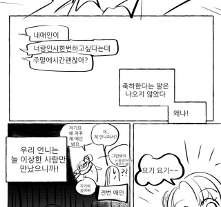 참한우유통 만화
