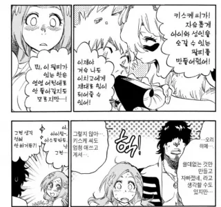 블리치)속으로 욕하는 오리히메