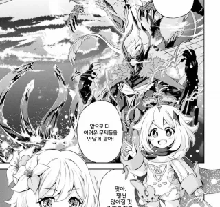 원신) 진지하게 파티 조합 짜는 만화.manga
