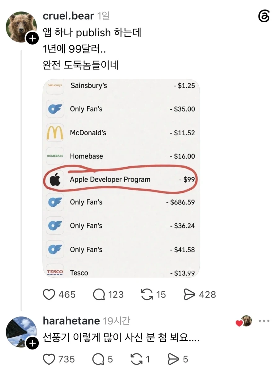 애플 이 도둑놈들.jpg_1.webp