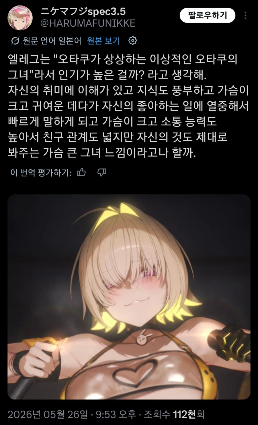 일레그가 인기 많은 이유_1.webp