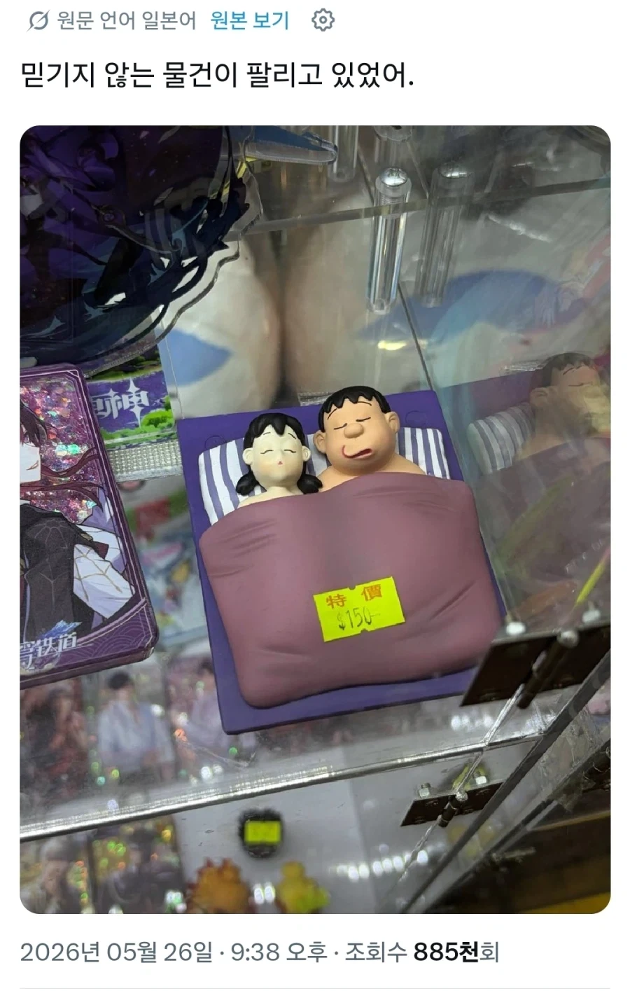 도대체 왜 이런게 팔리는거야.x_1.webp