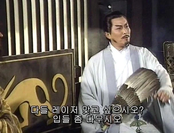 겜안분들과 설전하는 제갈량_8.webp