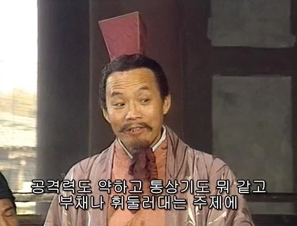 겜안분들과 설전하는 제갈량_14.webp
