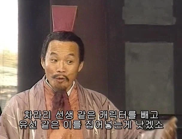 겜안분들과 설전하는 제갈량_16.webp