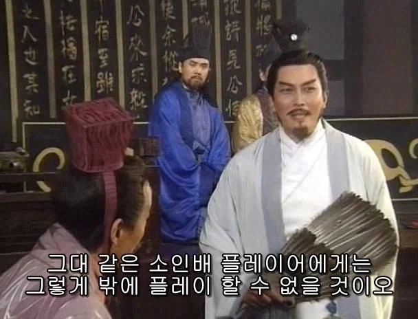 겜안분들과 설전하는 제갈량_19.webp