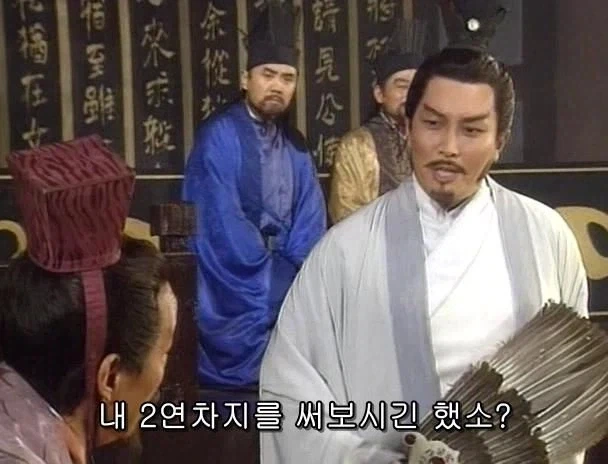 겜안분들과 설전하는 제갈량_20.webp