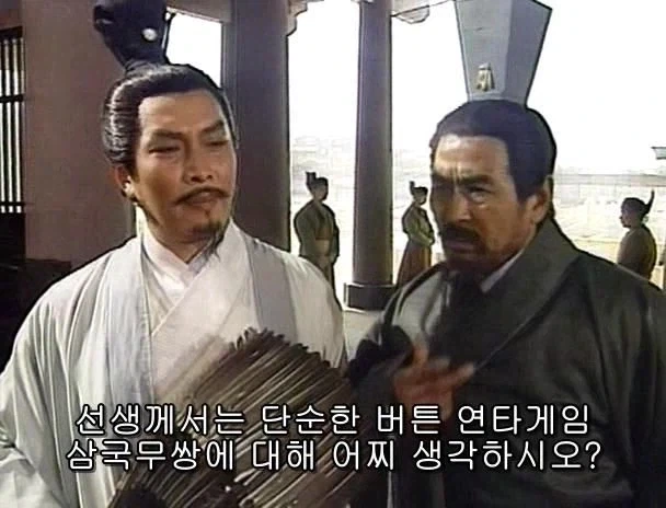 겜안분들과 설전하는 제갈량_30.webp
