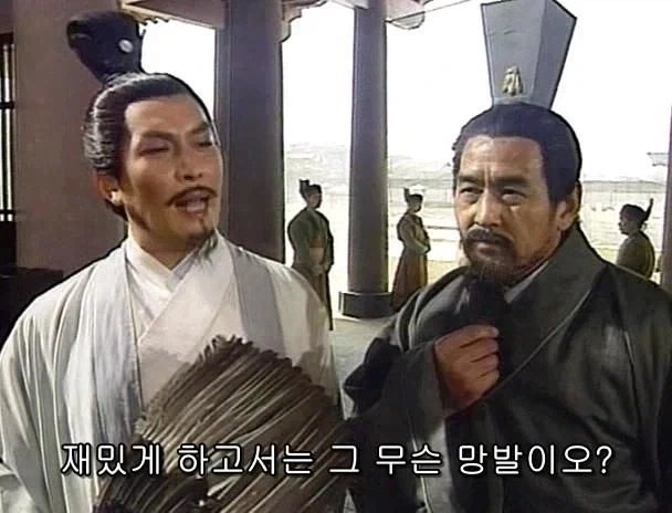 겜안분들과 설전하는 제갈량_31.webp