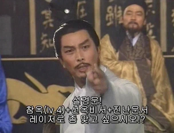 겜안분들과 설전하는 제갈량_33.webp