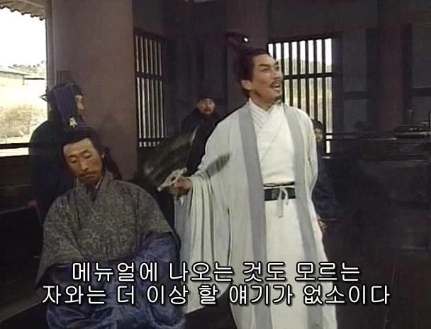 겜안분들과 설전하는 제갈량_41.webp