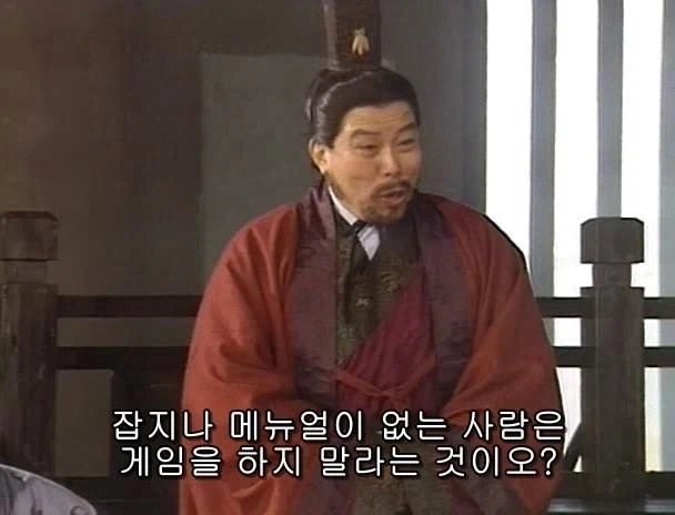 겜안분들과 설전하는 제갈량_42.webp