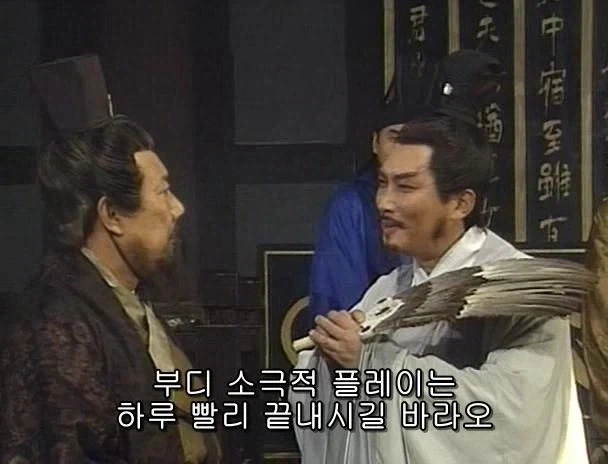 겜안분들과 설전하는 제갈량_50.webp
