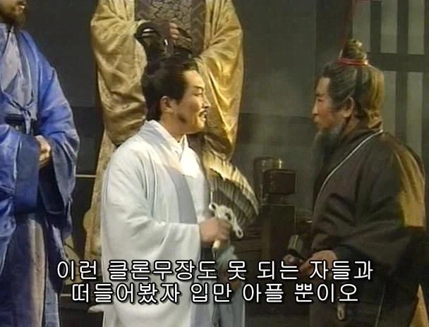 겜안분들과 설전하는 제갈량_51.webp