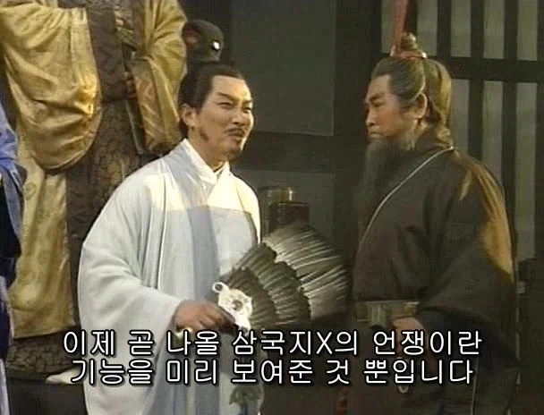 겜안분들과 설전하는 제갈량_53.webp