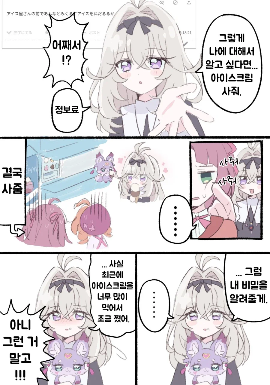 프리큐어)루루카의 비밀_1.webp