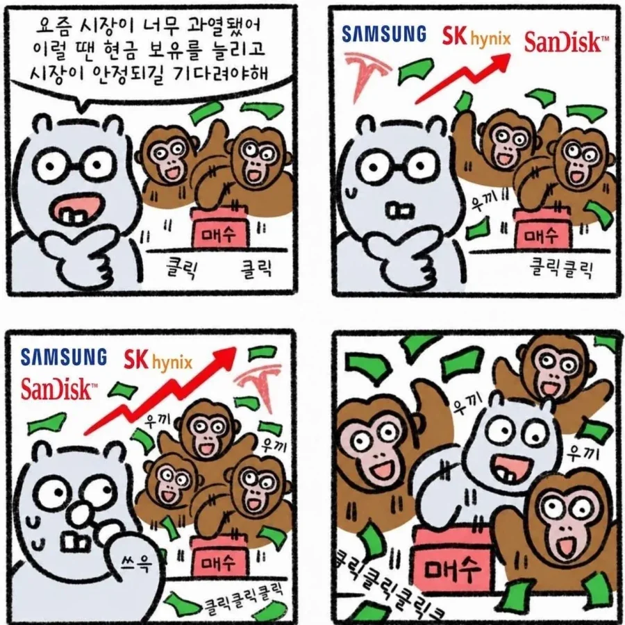 우끼 우끼끼_1.webp