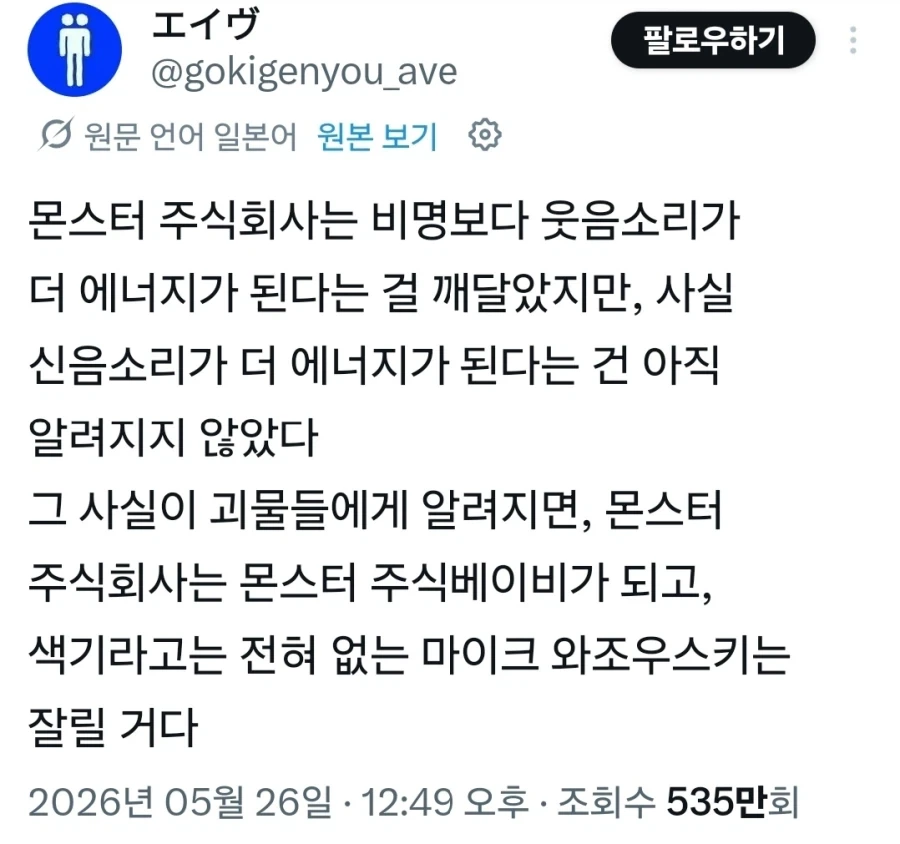 몬스터 주식회사 에너지의 알려지지않은 사실.x_1.webp
