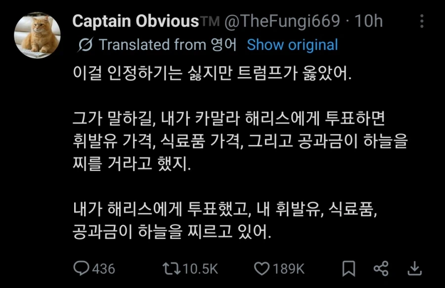 트럼프가 옳았다는 미국인.twt_1.webp