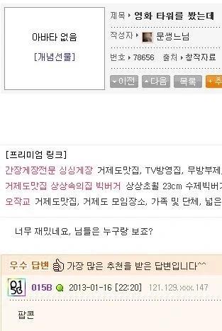 너희는 영화 누구랑 보냐?_1.webp