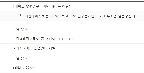 주식)??? : 지금 상황 보니 닷컴버블이랑 똑같음_2.webp