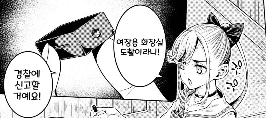 의외의외 도촬범 출몰장소_1.webp