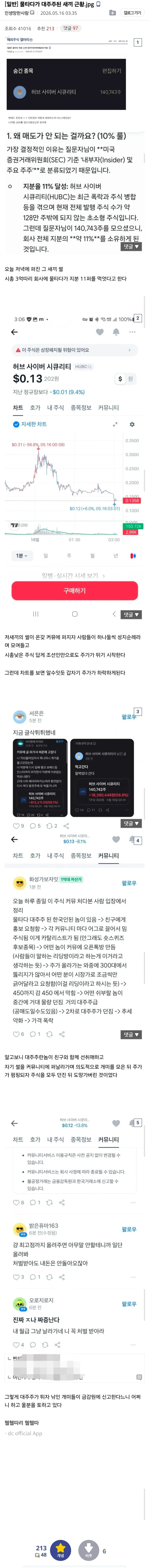 인디언식 주식투자_1.webp