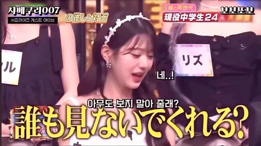 장원영이 일본예능서 눈깔고 방송한 사연_4.webp