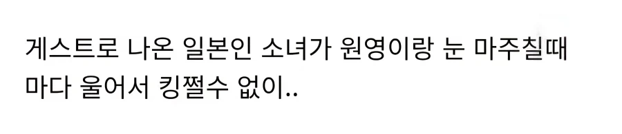 장원영이 일본예능서 눈깔고 방송한 사연_5.webp