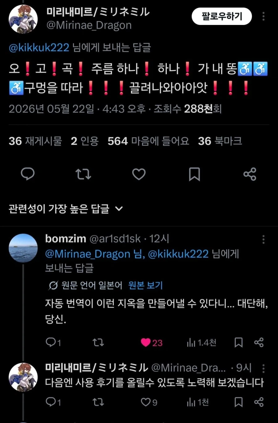 하나님은 옳았다.....(바벨탑)_2.webp