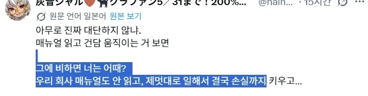 아무로는 메뉴얼 한번 보고 건담을 움직였는데.jpg_2.webp