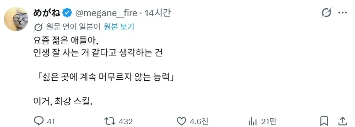 의외로 인생에서 가장 얻기 힘든 스킬.jpg_1.webp