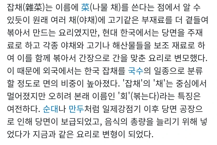 원래 이름과 역할을 빼앗긴 요리_2.webp