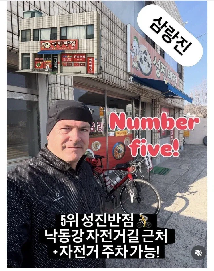 한국 맛집 찾아다니는 외국인 자전거 라이더_1.webp