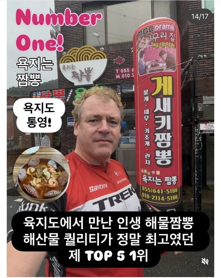 한국 맛집 찾아다니는 외국인 자전거 라이더_9.webp