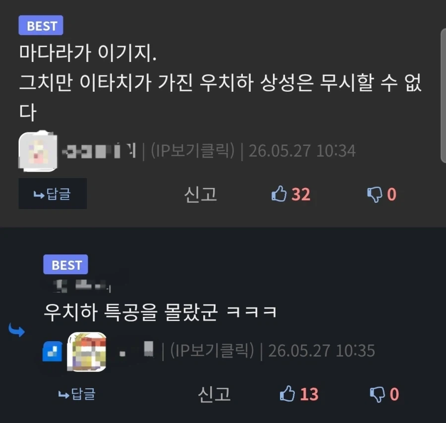 이타치vs마다라 토론 어이가없네ㅋㅋㅋㅋㅋㅋ_2.webp