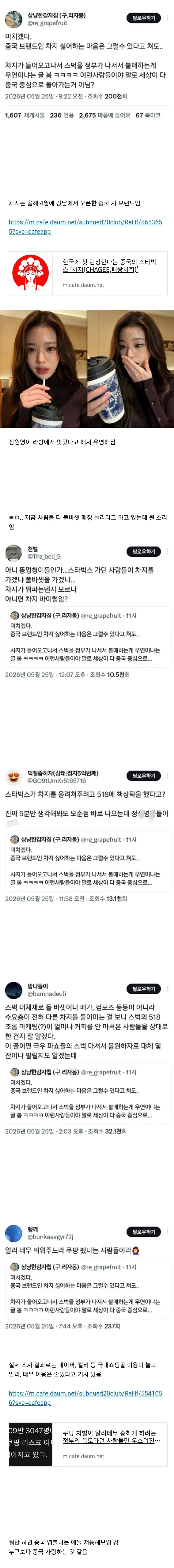 스타벅스가 518에