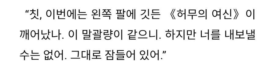유유자적농가)흡혈귀들 종특_2.webp