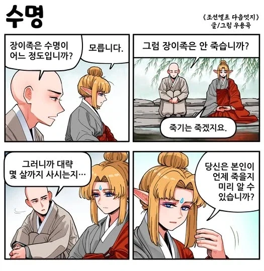 윤회가 있는 수명물에서 불교는 비극일듯_1.webp