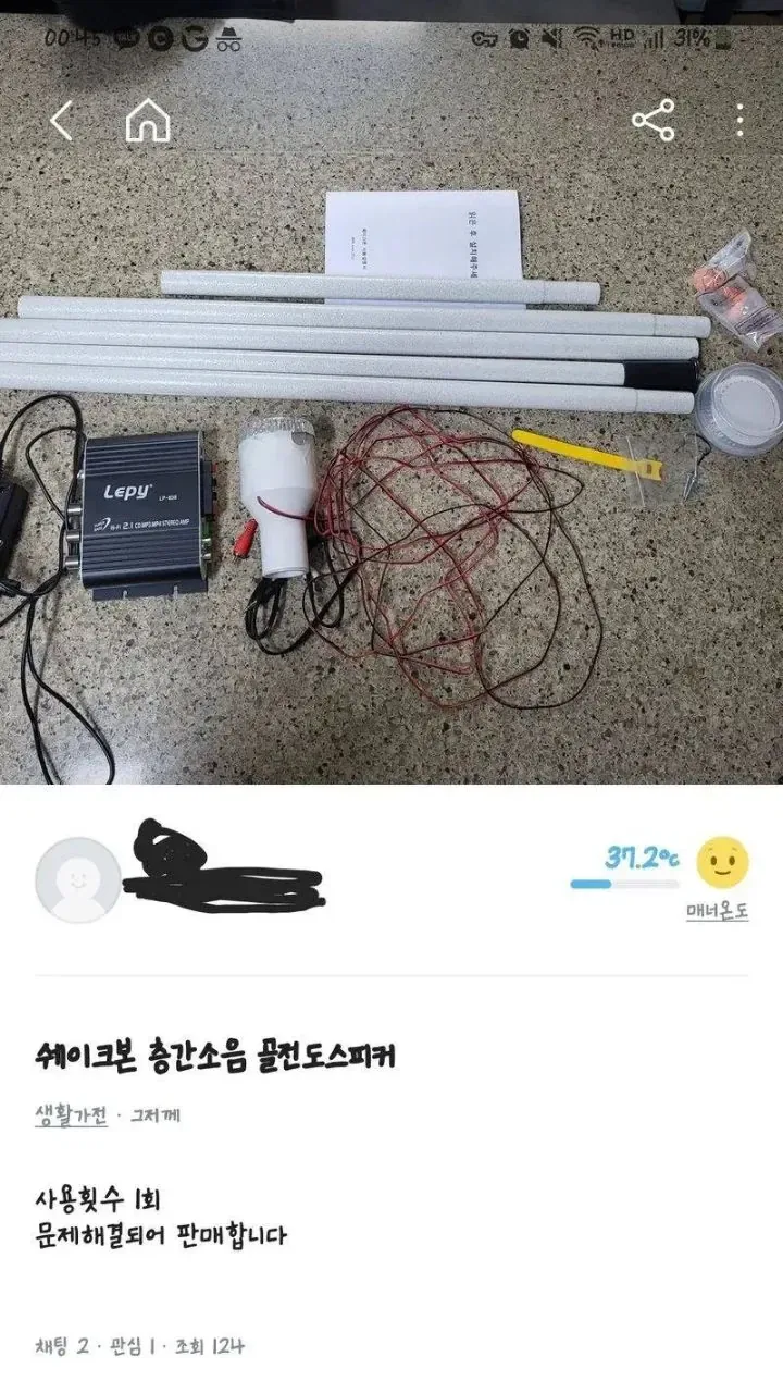 당근에 올라온 사용횟수 1회 중고상품_1.webp