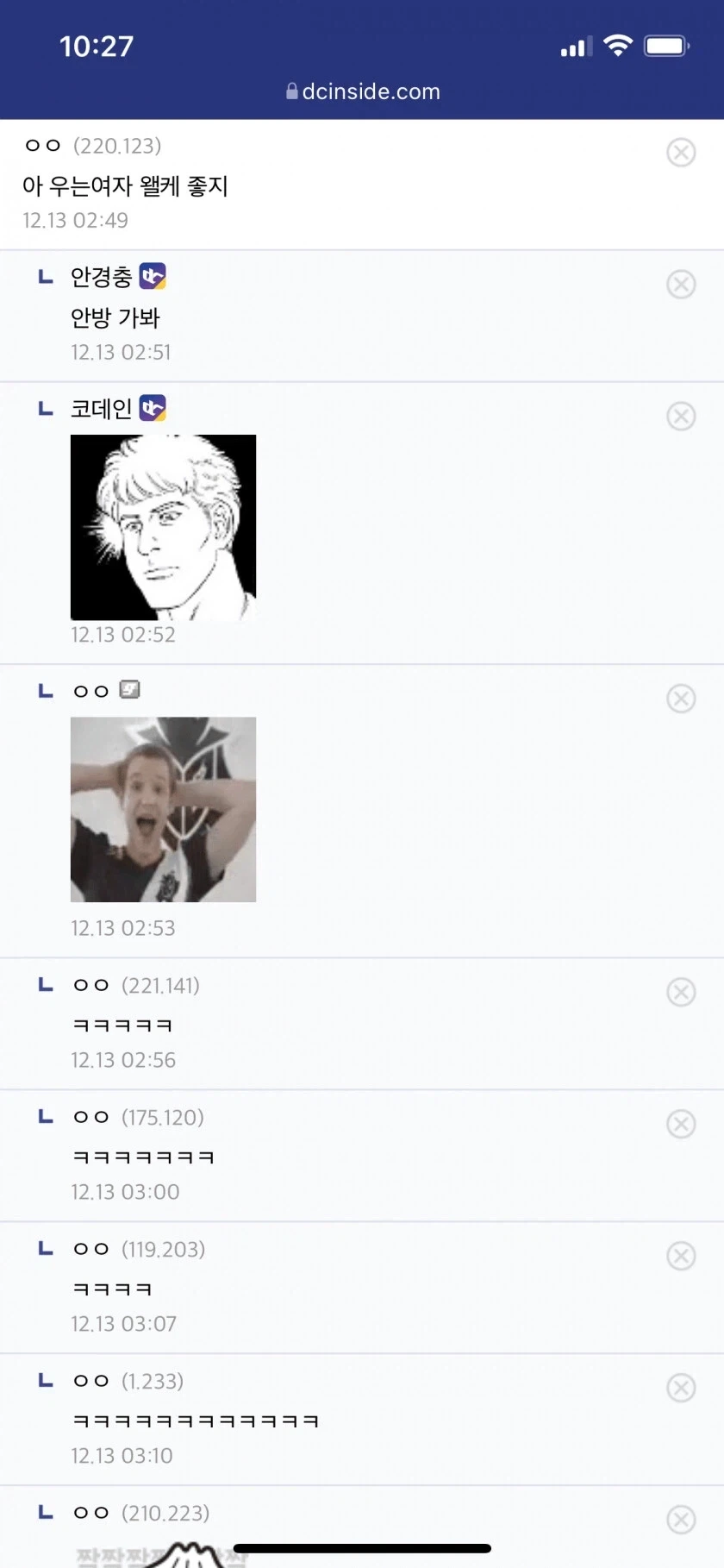 우는 여자가 좋다는 이상 성욕 치료하는 방법_1.webp